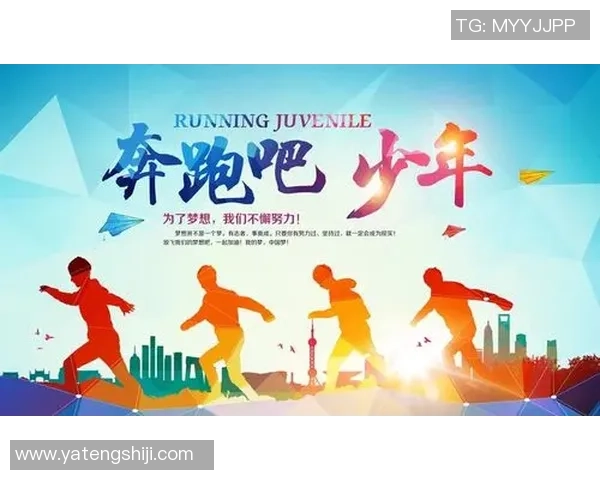 追梦绿茵场从平凡少年到世界球星的励志自传